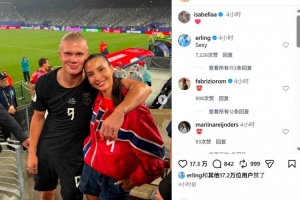 哈兰德女友在社交媒体分享赛场边甜蜜合影，哈兰德回应：性感十足