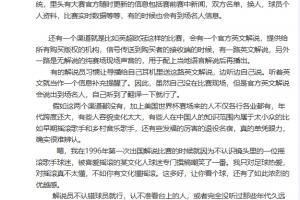 黄健翔表示：解说员在观赛时识别选手，主要依赖官方信息渠道而非仅凭个人眼光