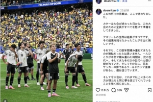 堂安律社交媒体：积累代代传承，日本世界杯夺冠梦想愈发接近