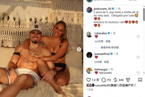 内托社交媒体庆祝与女友五周年：有你真幸运，深爱着你！