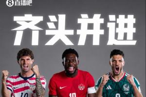 16强东道主占三席！加拿大逆袭、墨西哥击败厄瓜多尔、美国战胜波黑