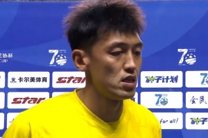 石家庄功夫2-0申花，赛后采访门将喜提“恭喜赢得比赛”