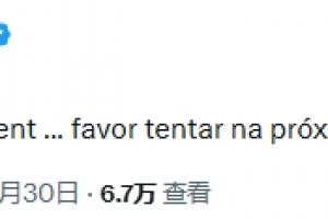 巴西专家预测将败给日本!内马尔回应:下次世界杯再挑战吧
