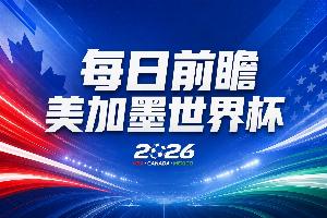 世界杯第20比赛日展望:哈兰德与姆巴佩将亮相淘汰赛,东道主盼晋级
