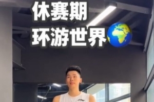 休赛期足迹遍布四国特训！邹阳透露：下站目的地——美国洛杉矶