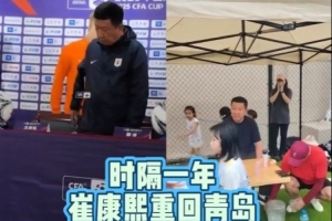 崔康熙抵达青岛参与中韩青少年活动，精神状况良好