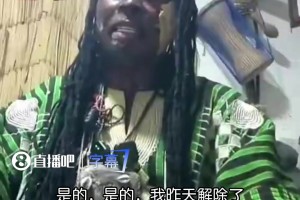 加纳巫师：我喜欢凯恩很久了，还打算给儿子取名“哈里-凯恩”