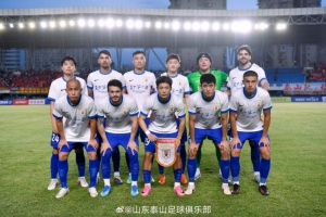 山东泰山客场以5-0大胜广西恒宸，成功晋级足协杯下一轮