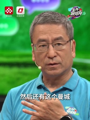 白岩松:若奥利塞加盟英格兰队,他们简直能成为冠军,真是太遗憾了