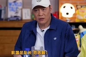 范志毅预测日本可淘汰巴西:日本队确实有胜算,因为整体均衡