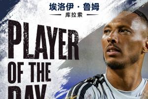 世界杯第10日MVP：库拉索门将获选！15次扑救助球队获首分
