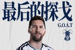 每一步都铸就辉煌！梅西明日再创十大纪录，力争6次助攻王+助攻历史之最