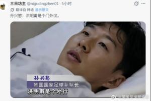 中国球迷热议韩网：足球领域遭嘲讽，果然国人多才情