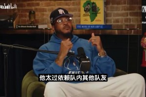 安东尼：文班打球不够自私，过于信任队友削弱自己内线统治力！