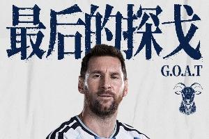 梅西明日凌晨力争11项纪录,成就历史射手王+6冠助攻王!