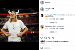 罗德里戈戏称哈兰德：你这么卖力工作了，周日不妨休息一下巴西的比赛